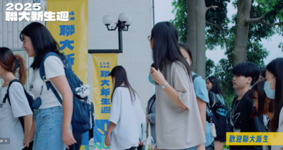 2025新生週|五日精華圖片