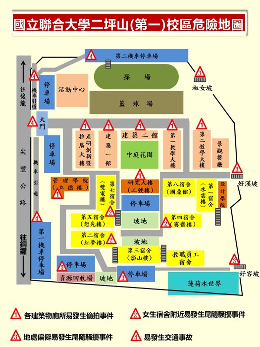 二坪山校區危險地圖圖片