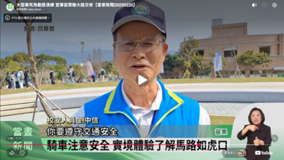 聯大內輪差宣導圖片