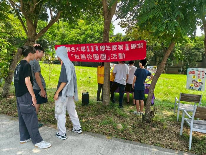 友善校園週圖片