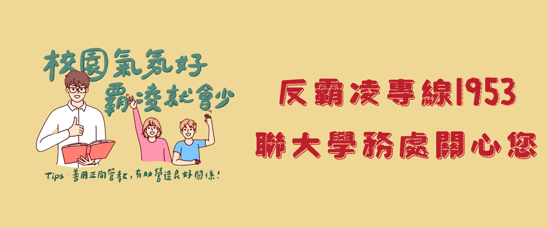 Link to 1953(另開新視窗)