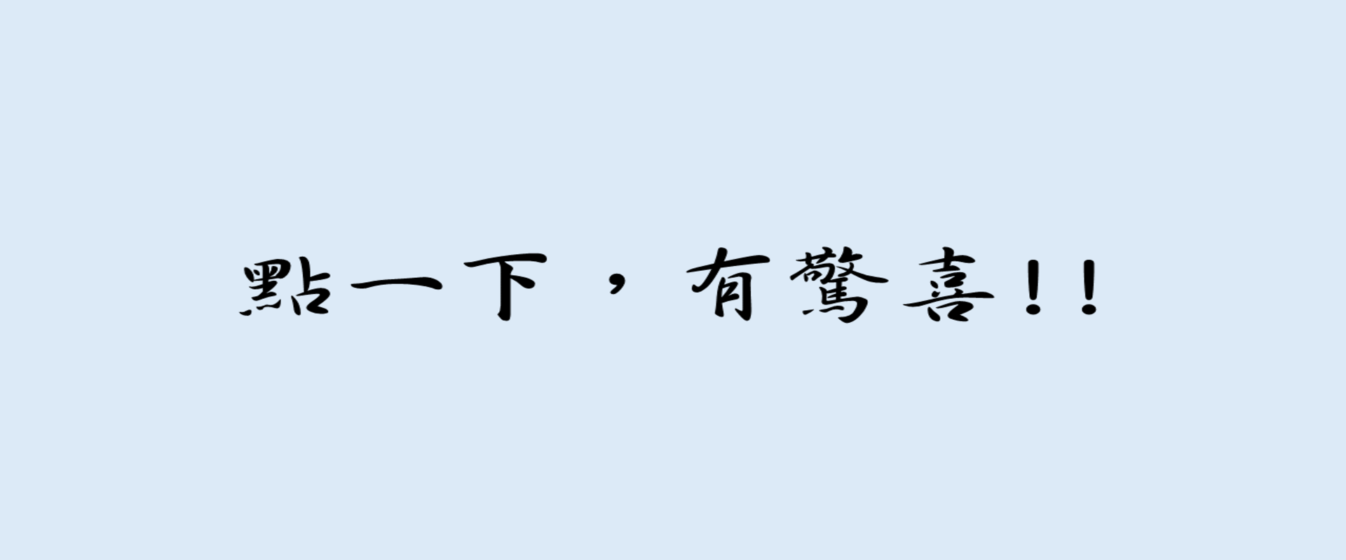 Link to 停止線前的一秒鐘生死抉擇(另開新視窗)
